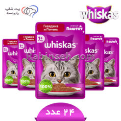پوچ گربه ویسکاس روسیه گوشت و جیگر پته ای بسته بندی 24 عددی