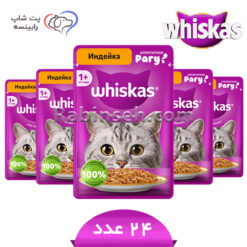 پوچ گربه ویسکاس روسیه بوقلمون در سس بسته بندی 24 عددی