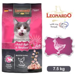 غذای خشک گربه بالغ عقیم لئوناردو مرغ 7.5 کیلوگرم