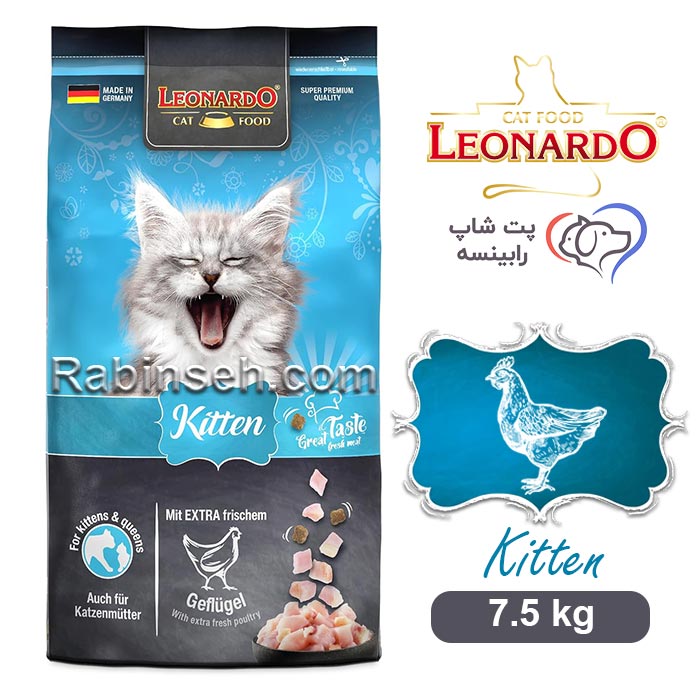 غذای خشک بچه گربه کیتن لئوناردو مرغ 7.5 کیلوگرم