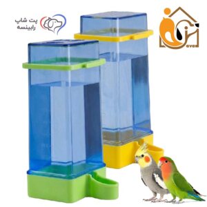 آبخوری پرندگان جاوا 300 میلی