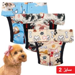 پوشک شورتکس سگ ماده طرحدار سایز 2 (دور کمر 12 تا 15 سانتی متر)