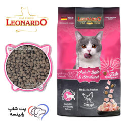 غذای خشک گربه بالغ عقیم لئوناردو مرغ فله ای ( بسته بندی رابینسه )