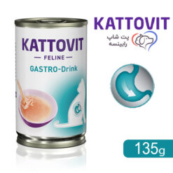 مایع گاسترو گربه کاتوویت مرغ 135 میلی – مشکلات گوارشی